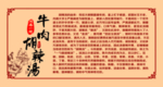 牛肉胡辣汤