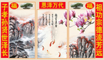 中堂画