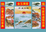山水中堂画旭日东升