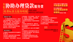 有偿协助汽车贷款服务费