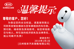 大白交款温馨提示海报