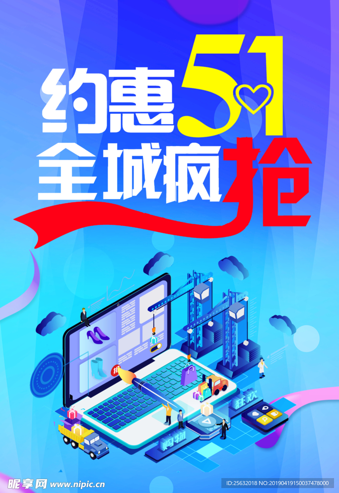 51劳动节