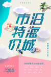 沿海城市