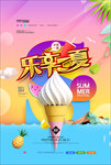 冰淇淋