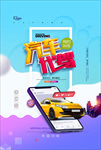 汽车代驾