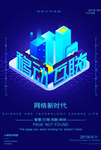 网络新时代