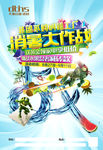 消暑大作战