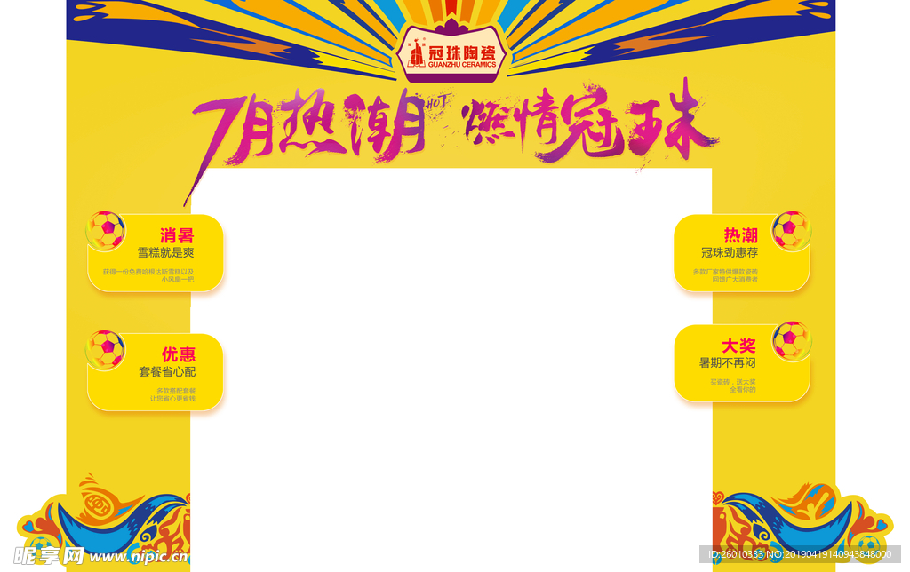 拱门