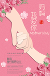 妈妈我爱你