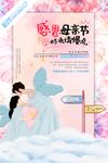 感恩母亲节