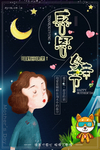 感恩母亲
