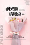 时光慢点