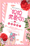 妈妈我爱你
