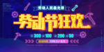 劳动节狂欢