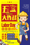 五一大作战