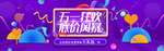 五一狂欢
