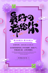母亲节