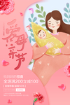 母亲节
