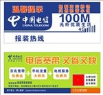 电信不干胶标贴