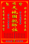 祖宗牌