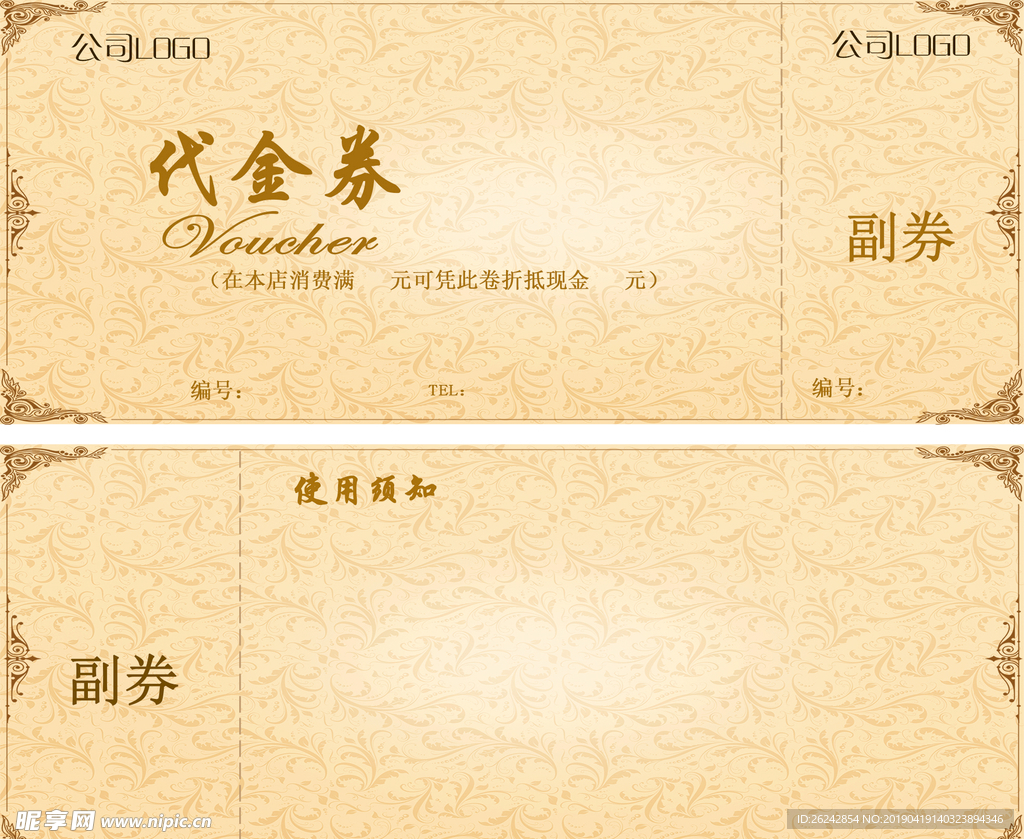 宫廷风代金券