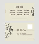 表 名片
