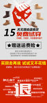 无理由退换货