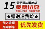 无理由退换货