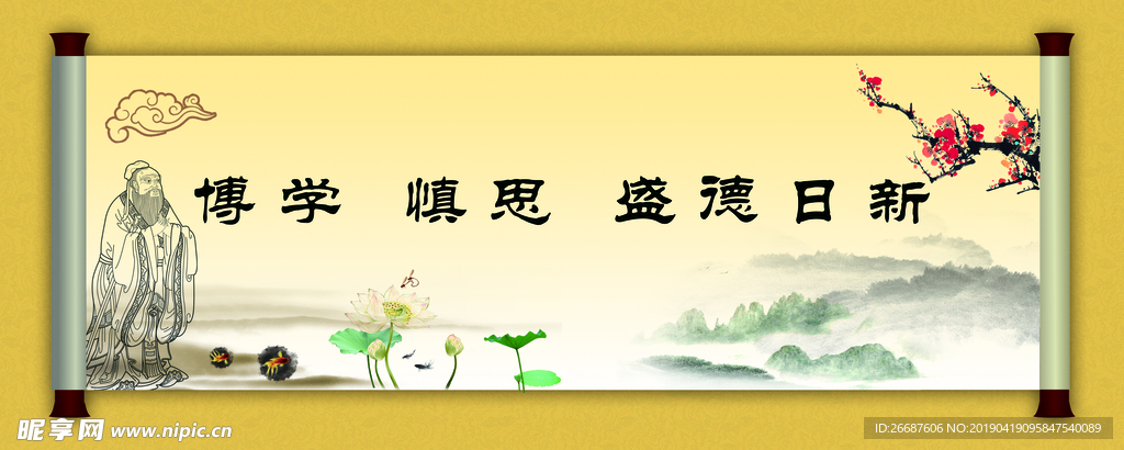 博学