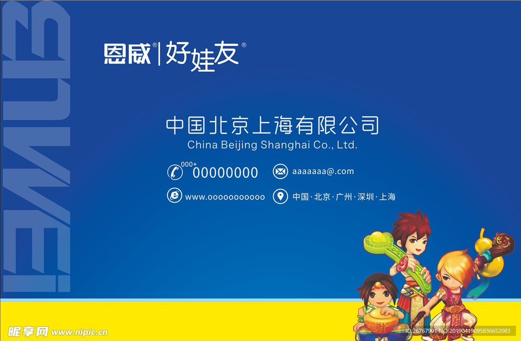 动画手提袋