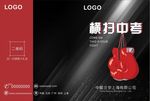 横扫中考封面