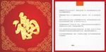 花纹福底纹
