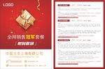 全网销售冠军