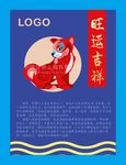 狗年旺运吉祥