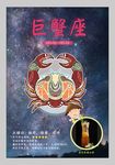 巨蟹座菊花 台历背面模版