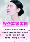 美容