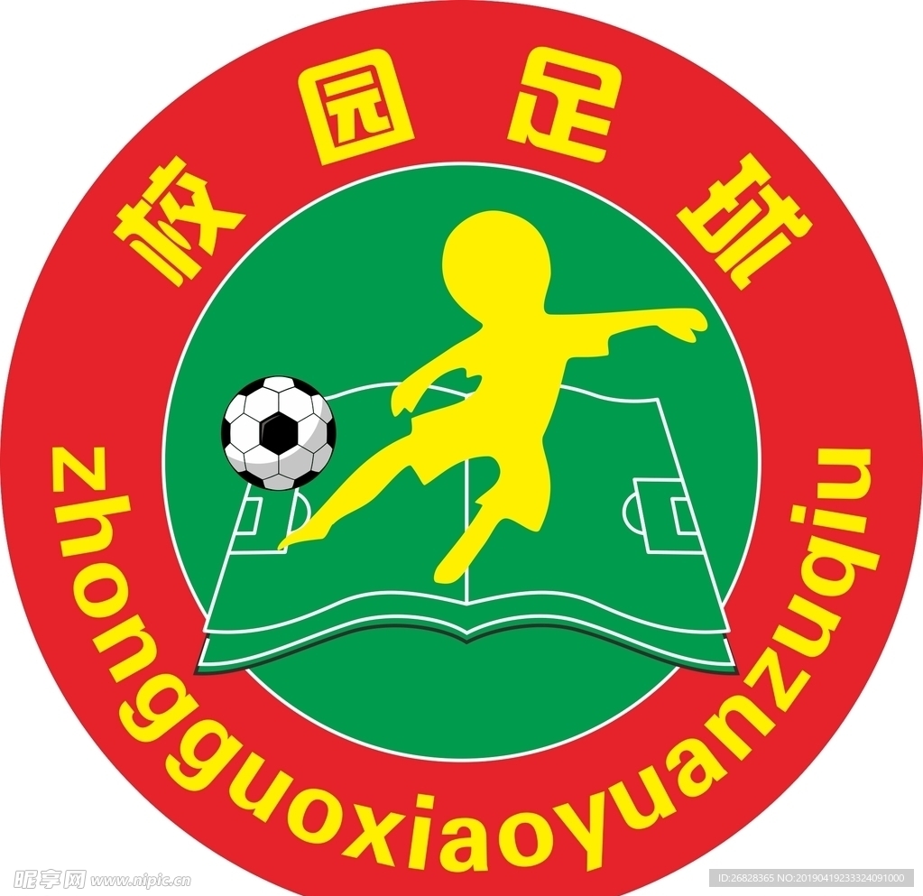 校园足球LOGO