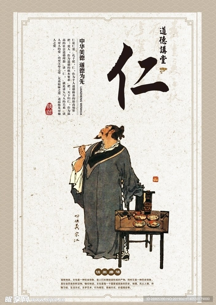 国学