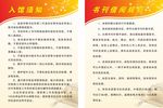 书刊借阅规则图片