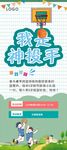 我是神投手展架