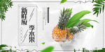 水果