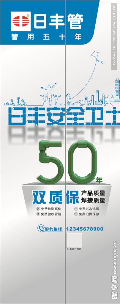 日丰电梯门广告