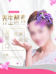 美容护肤