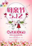 母亲节