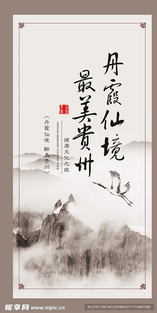 山水