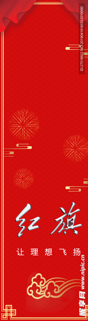 立牌