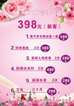 皮肤会所