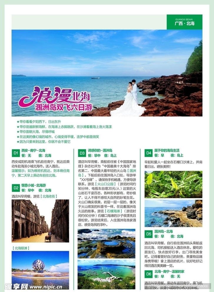 桂林山水甲天下