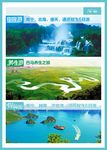 桂林山水甲天下
