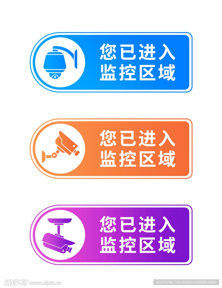 监控区域